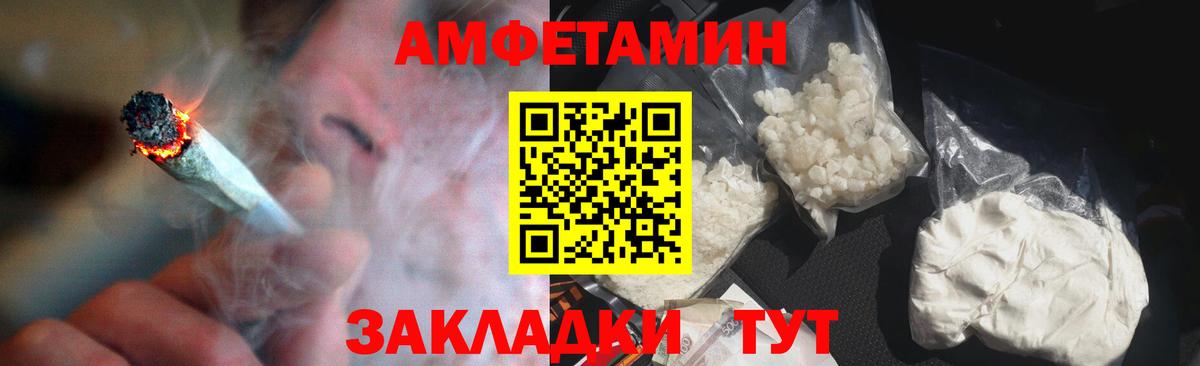 Тверь  Амфетамин Розовый  Амфетамин  Вход с VPN 