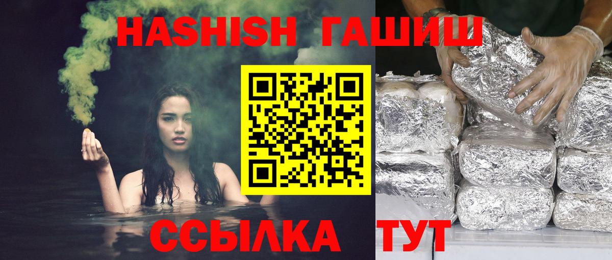 ГАШ индика сатива  Вход с VPN  ГАШИШ  Гашиш hashish  Тверь 