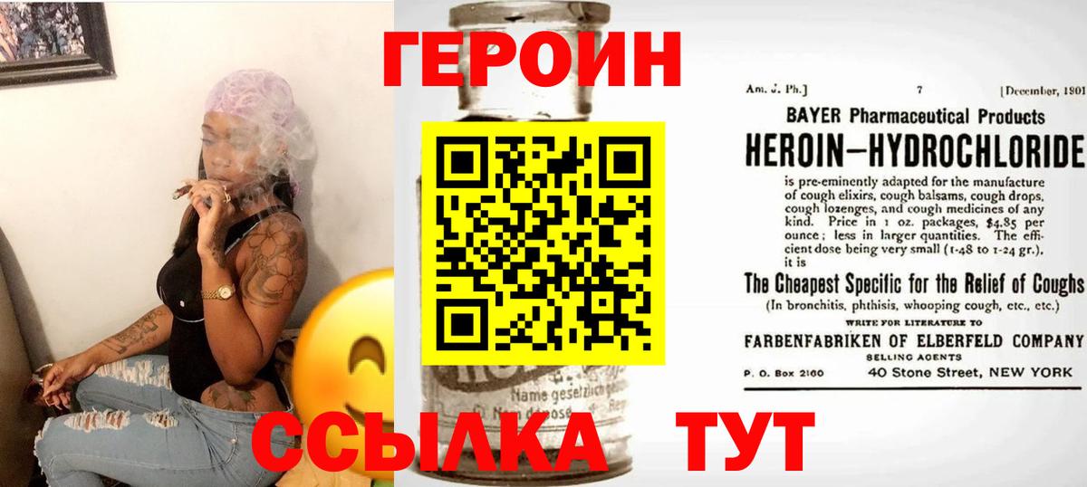 Героин Афган Тверь