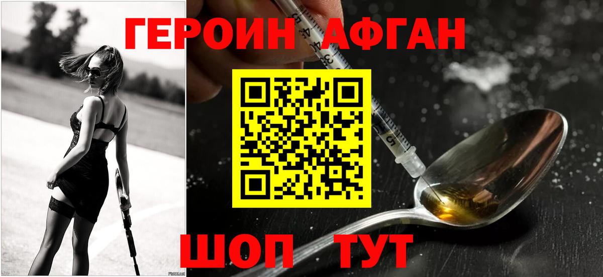 Тверь  ГЕРОИН хмурый  Вход с VPN 
