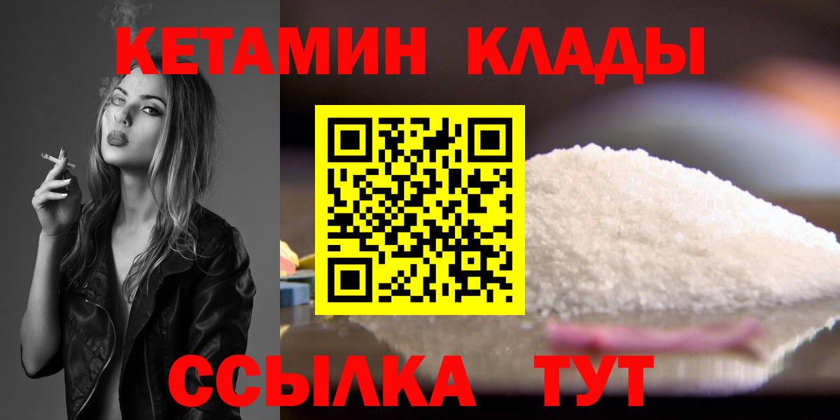 Кетамин ketamine Тверь