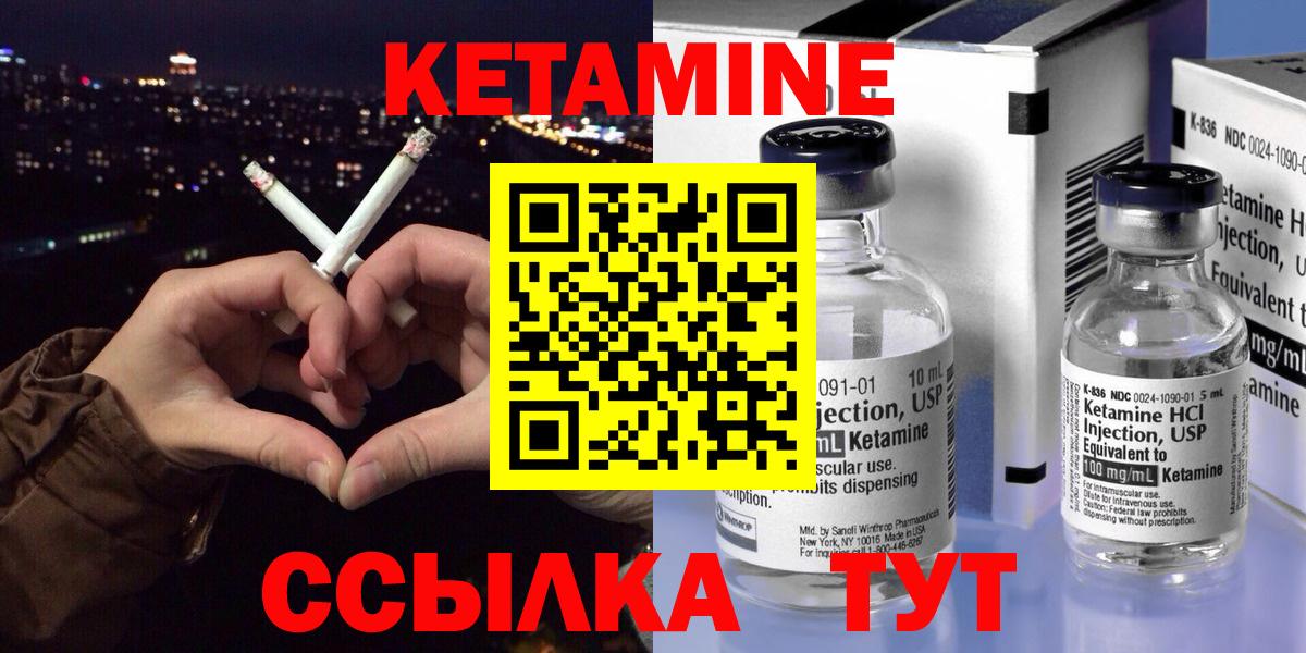 КЕТАМИН ketamine  Вход с VPN  Тверь  Кетамин VHQ 