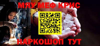 мефедрон Новокубанск