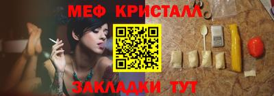 мефедрон Новокубанск