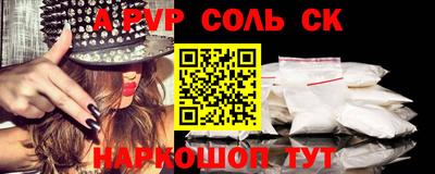 ALPHA-PVP Новодвинск