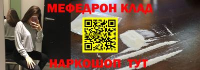 мефедрон Новокубанск
