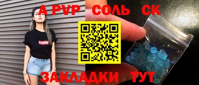 ALPHA-PVP Новодвинск