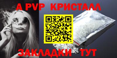 ALPHA-PVP Новодвинск