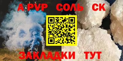 ALPHA-PVP Новодвинск