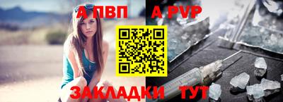 ALPHA-PVP Новодвинск