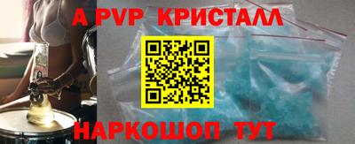мефедрон Новокубанск