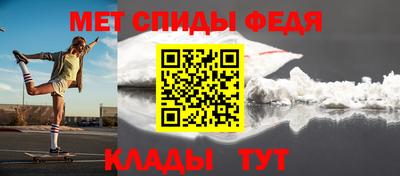 мефедрон Новокубанск