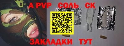 мефедрон Новокубанск