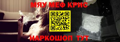 мефедрон Новокубанск