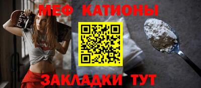 мефедрон Новокубанск