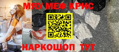мефедрон Новокубанск