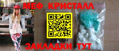 мефедрон Новокубанск