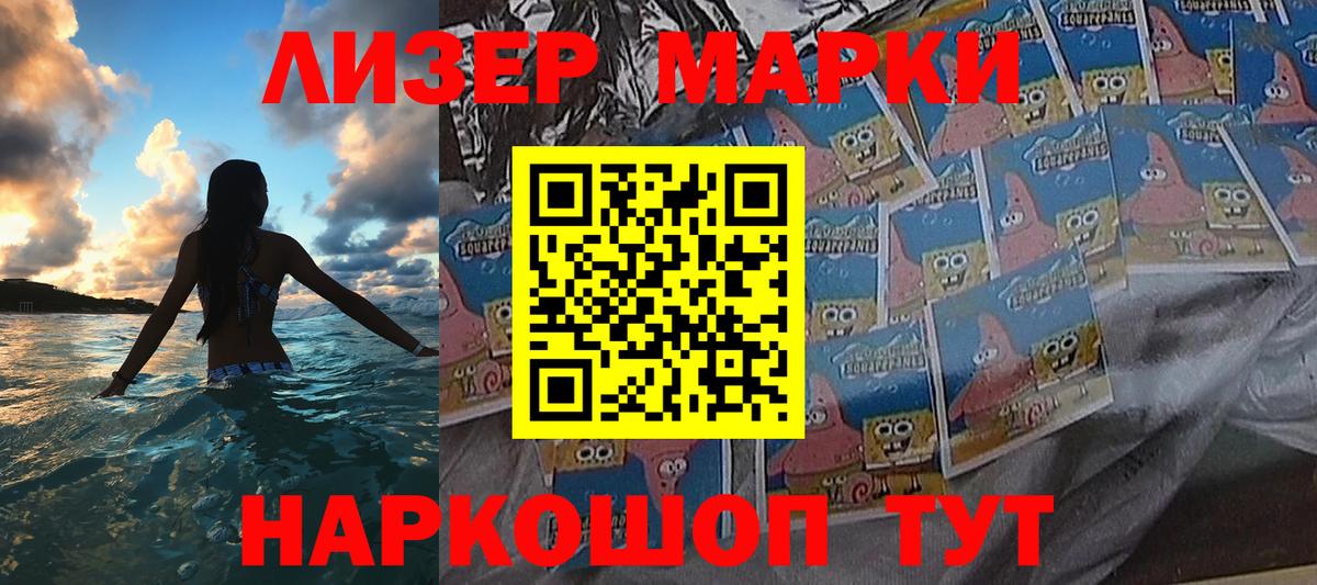 Марки 25I-NBOMe 1,8мг  Вход с VPN  Тверь 